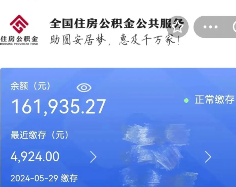 宁夏老家买房提取公积金（老家有房能提公积金吗）